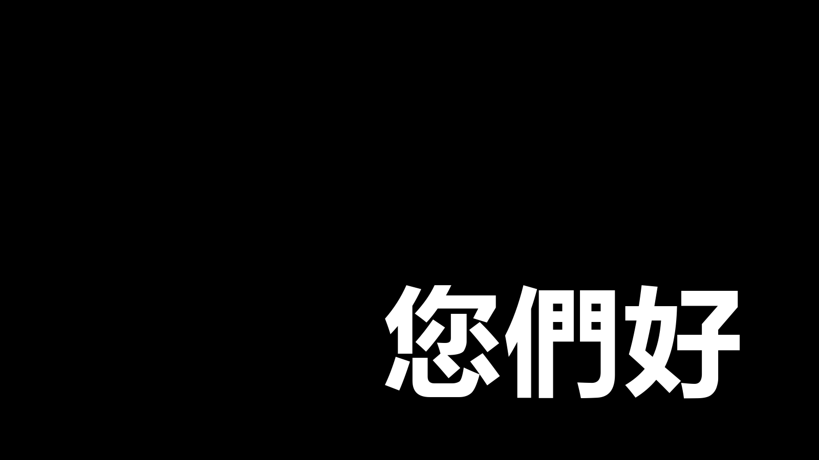 简约唯美大气商务快闪公司宣传片介绍PPT模板.pptx