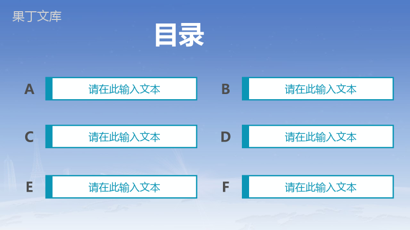 金融理财投资类企业通用PPT模板.pptx