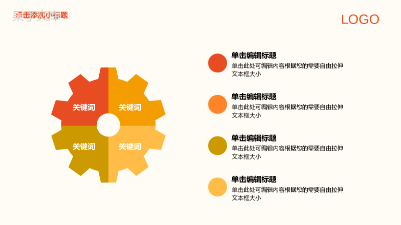 卡通可爱感恩节习俗介绍宣传PPT模板.pptx