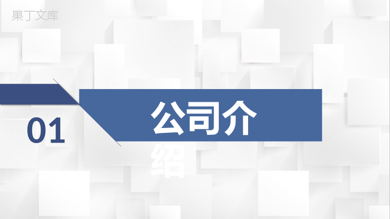 金融企业债权融资计划商业企划书众筹方案PPT模板.pptx