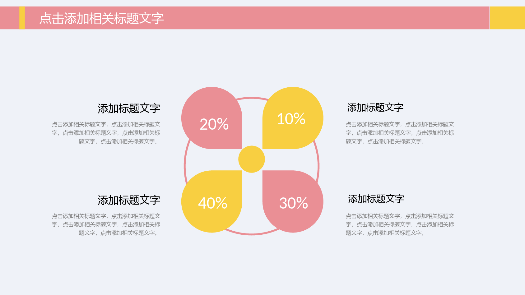 精美创意风中秋月饼介绍营销PPT模板.pptx