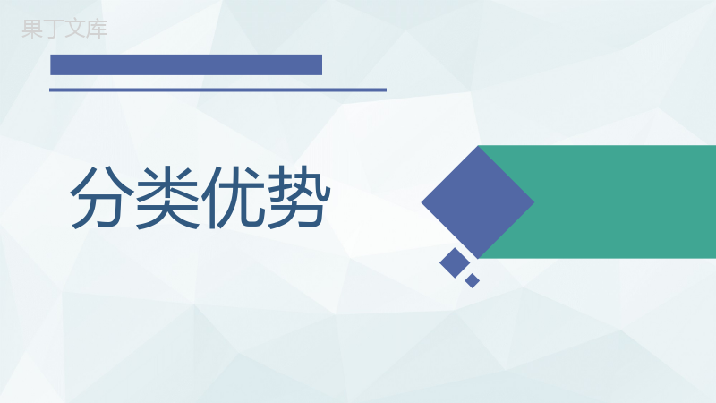 九型人格企业内训员工九型人格性格特点分析PPT模板.pptx