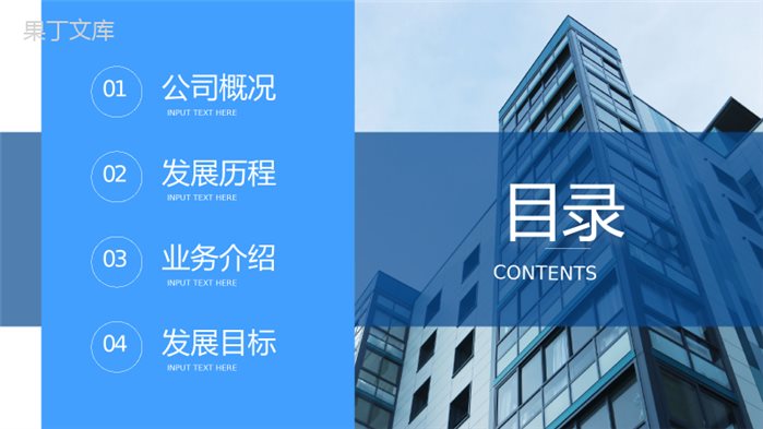 蓝白简约商务背景建筑公司企业介绍PPT模板.pptx