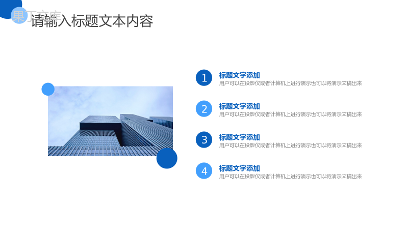 蓝白简约商务背景建筑公司企业介绍PPT模板.pptx