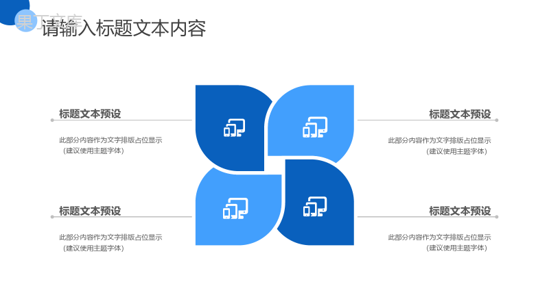 蓝白简约商务背景建筑公司企业介绍PPT模板.pptx