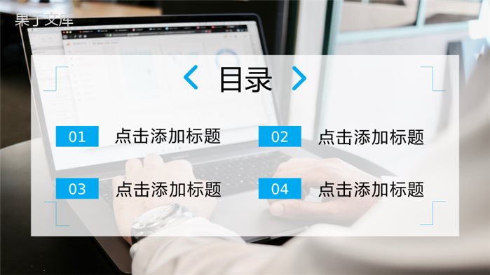 蓝黑撞色网络营销案例分析企业战略优化PPT模板.pptx