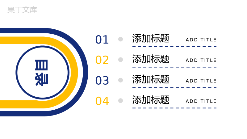 蓝黄撞色企业高效团队建设公司简介宣讲PPT模板.pptx