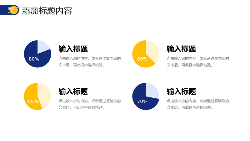 蓝黄撞色企业高效团队建设公司简介宣讲PPT模板.pptx