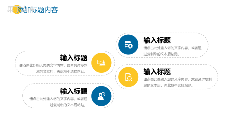 蓝黄撞色学校教职工开工第一课企业复工会议PPT模板.pptx