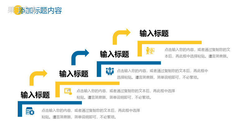 蓝黄撞色学校教职工开工第一课企业复工会议PPT模板.pptx