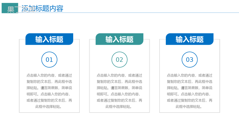 蓝绿商务风项目竞品分析报告企业优化战略PPT模板.pptx