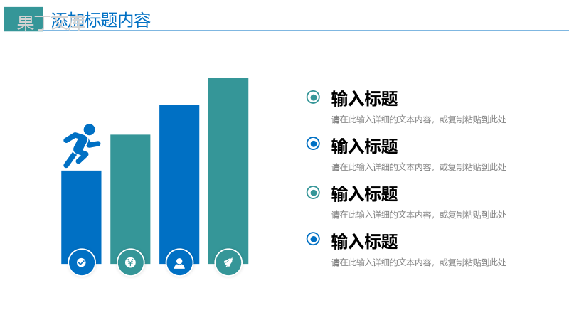 蓝绿商务风项目竞品分析报告企业优化战略PPT模板.pptx