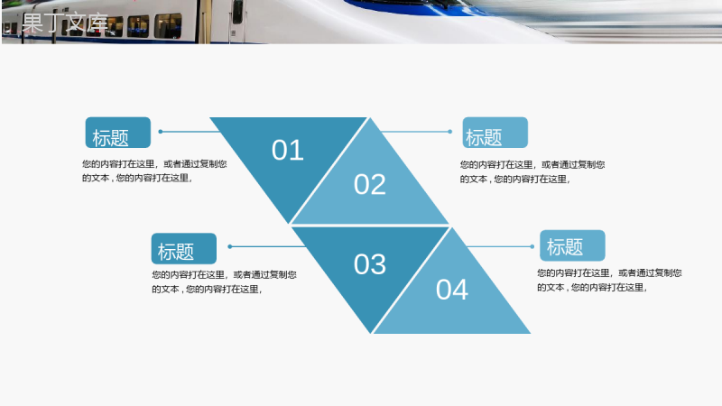 蓝色大气动车高铁物流运输介绍宣传动态PPT模板.pptx