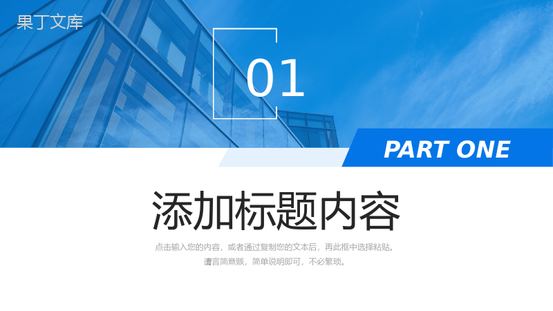 蓝色大气企业文化建设方案招商合作宣讲PPT模板.pptx