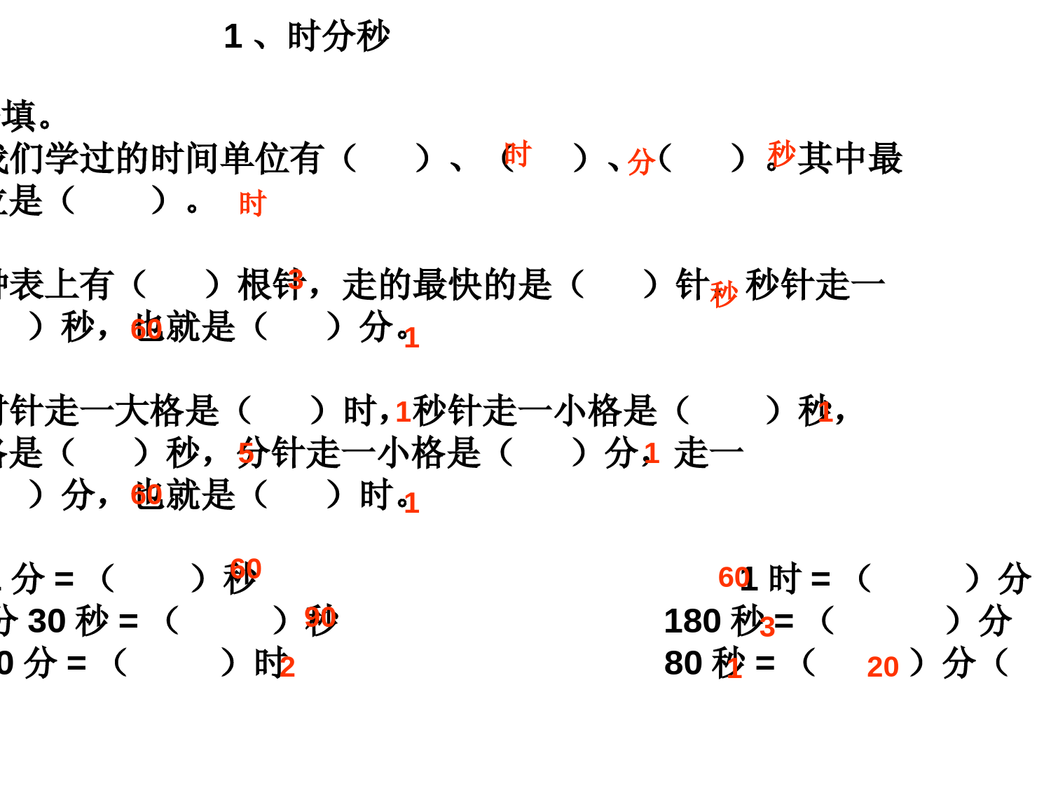 三年级数学上册第一单元第二单元练习题复习题