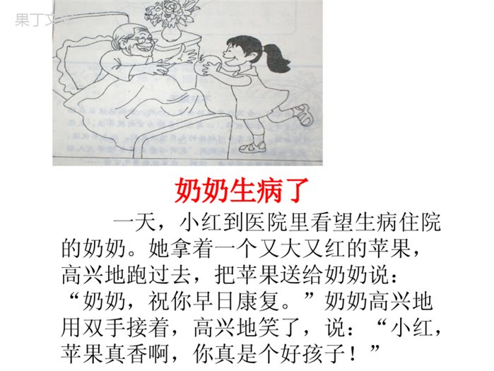 二年级看图写话集(完整版有例文)-没关水龙头二年级看图写话