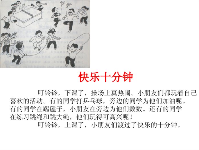 二年级看图写话集(完整版有例文)-没关水龙头二年级看图写话