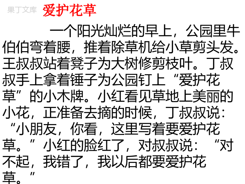 二年级看图写话集(完整版有例文)