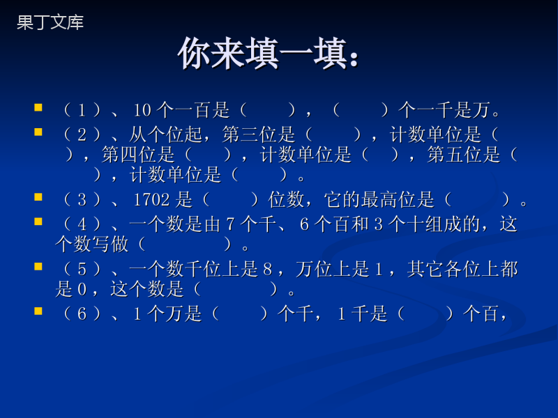 人教版小学数学二年级下册第五单元整理和复习