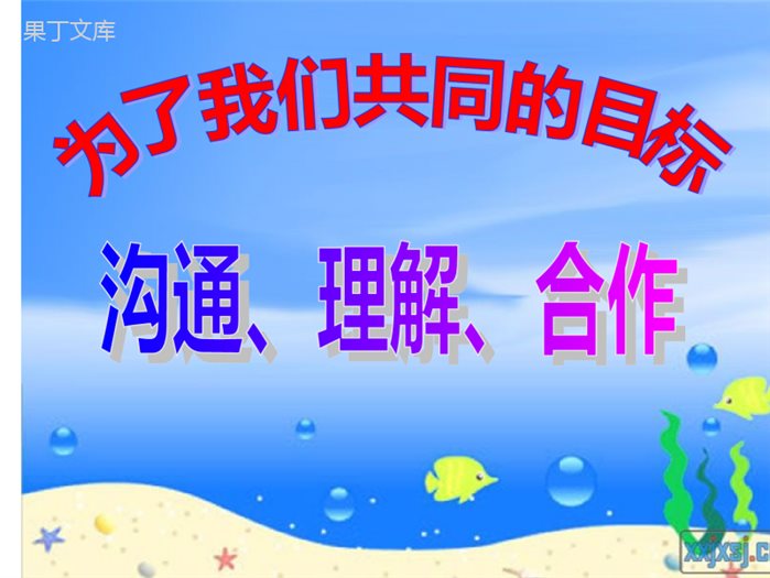 小学-二年级下学期-家长会PPT