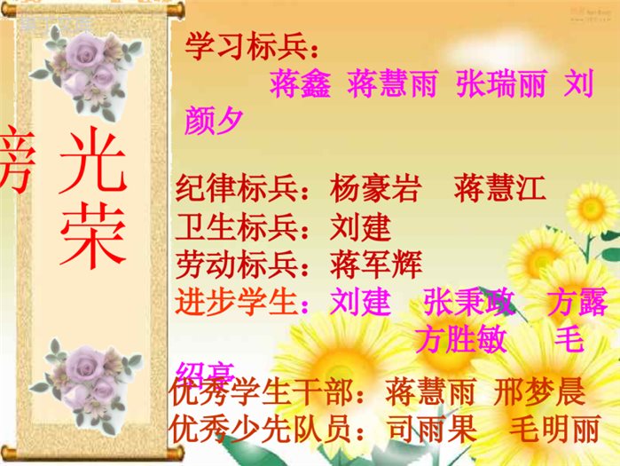 小学二年级家长会课件