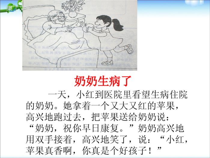 部编教材二年级看图写话集(完整版有例文)