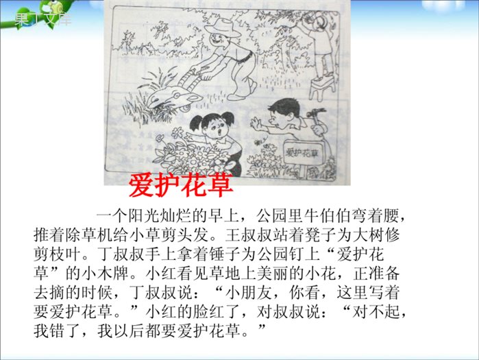部编教材二年级看图写话集(完整版有例文)