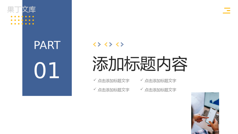 创意简洁部门例会总结项目工作汇报PPT模板