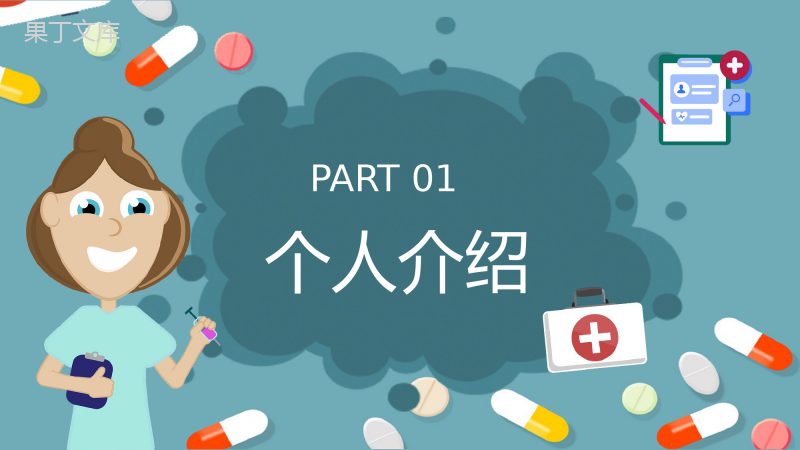 医学护理经验总结分享护士长岗位竞聘述职报告PPT模板