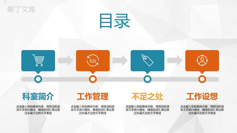 医疗医学助理护士长竞聘述职晋升演讲医院工作述职报告PPT模板