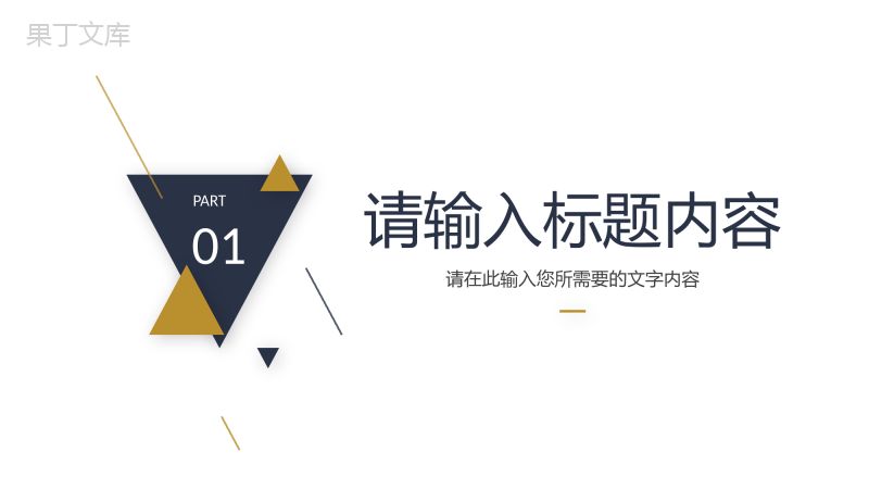 单位员工个人工作总结汇报岗位能力情况分析PPT模板