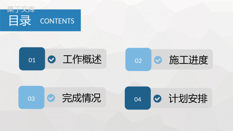 单位工程建设项目工人施工情况工作汇报演讲PPT模板