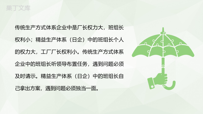 单位精益班组建设活动方案班组文化建设计划总结PPT模板