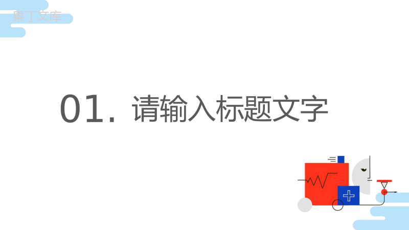 医疗护理公司产品介绍计划书总结汇报PPT模板