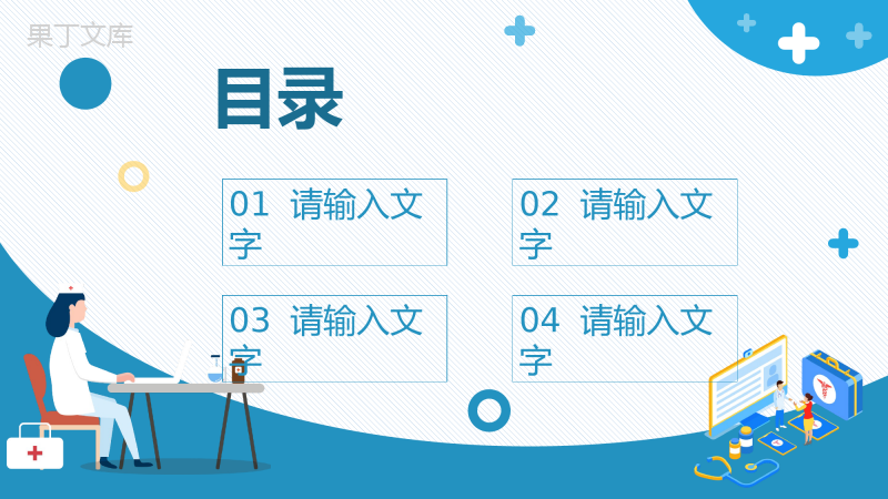 医疗科室护士长护士护理心得体会理查房情况汇报护理问题总结PPT模板