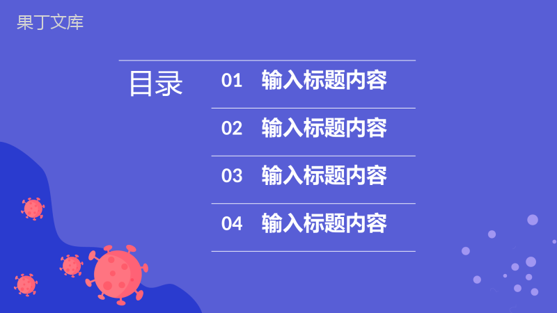 医院医疗病例分析汇报疾病诊断治疗方案总结PPT模板