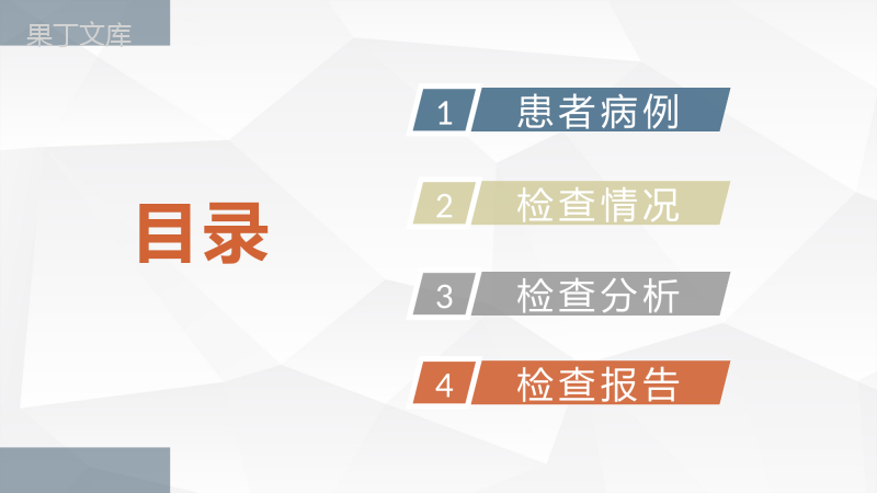 医院各科室特殊病例分析汇报疾病应急处理措施总结PPT模板