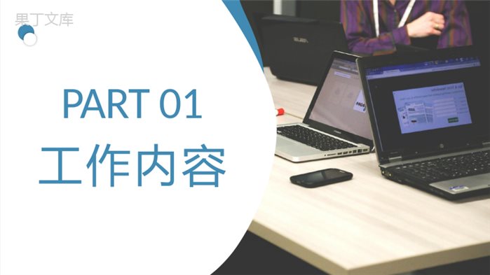 医院护士长述职报告医疗护理工作情况汇报演讲PPT模板