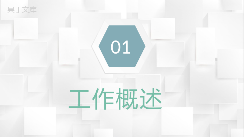 医院科室护士实习转正工作述职汇报医疗护理经验总结PPT模板