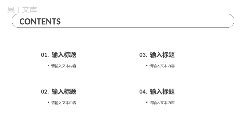 单位集团员工工作总结个人成果展示季度工作未来计划汇报PPT模板