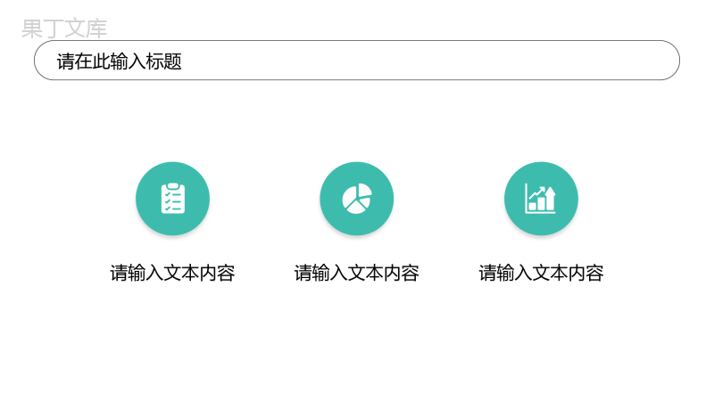 单位集团员工工作总结个人成果展示季度工作未来计划汇报PPT模板