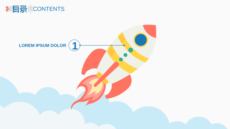 卡通小火箭商务总结通用PPT模板