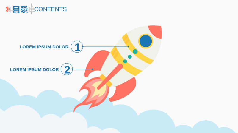 卡通小火箭商务总结通用PPT模板
