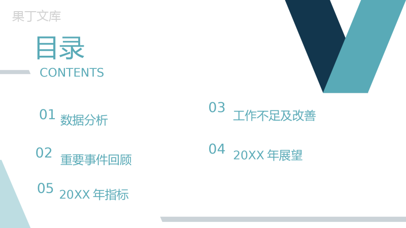 可意照明企业加工部年终总结报告PPT模板