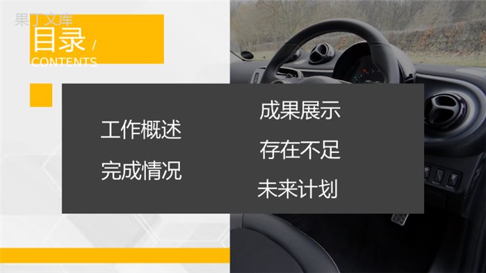 员工4s店财务述职报告工作总结销售数据分析PPT模板