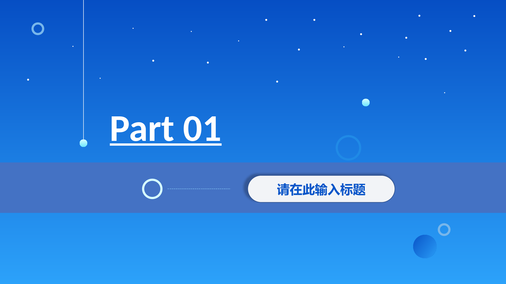 员工个人工作总结工作成果展示述职报告公司岗位竞聘申请PPT模板