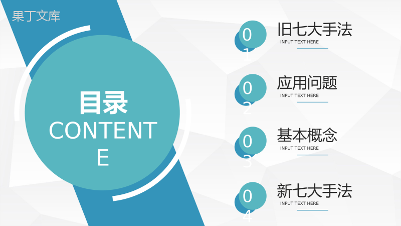 员工技能学习企业产品质量管控QC七大手法实际应用总结报告PPT模板