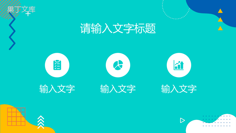 员工转正述职报告公司职工工作情况总结汇报销售业绩汇报PPT模板