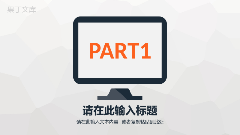 品牌营销策略宣传学习定位分析总结品牌市场推广PPT模板