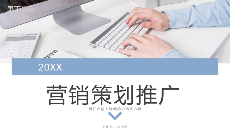 品牌营销策略知识学习企业网络营销模式总结PPT模板